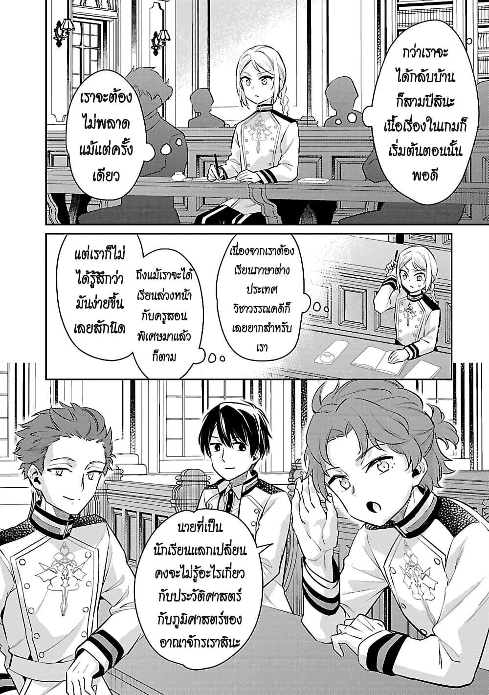 Manga-lc-com อ่านมังงะ อ่านการ์ตูน ออนไลน์ ฟรี Akuyaku Reijo No Ani Ni Tensei Shimashita ตอนที่ 1 2 3 4 5 6 7 8 9 10 11 12 13 14 ฟรี ไม่มีโฆษณา Manga-lc - อ่าน มังงะ อ่าน การ์ตูน ออนไลน์ อ่านมังงะ ฟรี