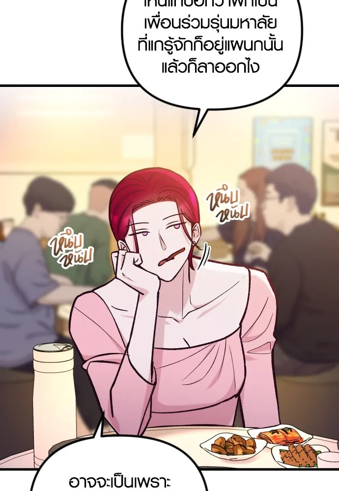 รักกันคนละครึ่งทาง ตอนที่ 47 รูปที่ 61