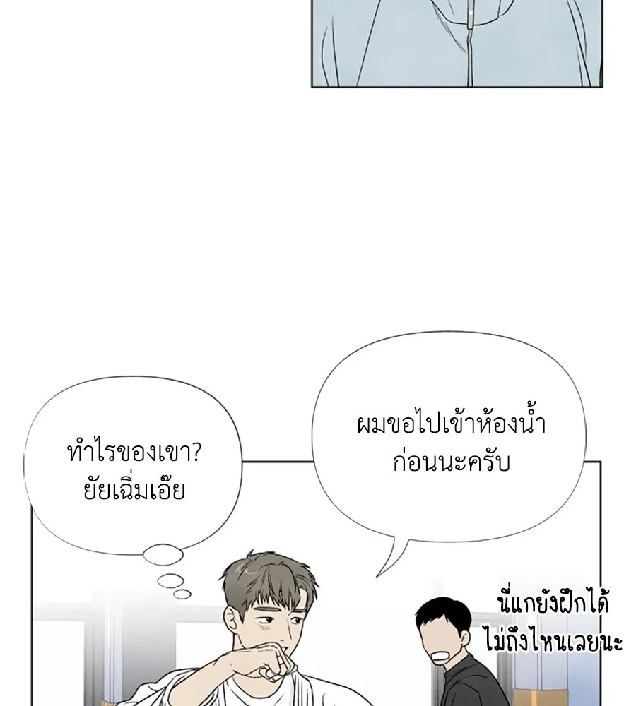 เหตุผลของคนไม่อยากอยู่ ตอนที่ 3 รูปที่ 43