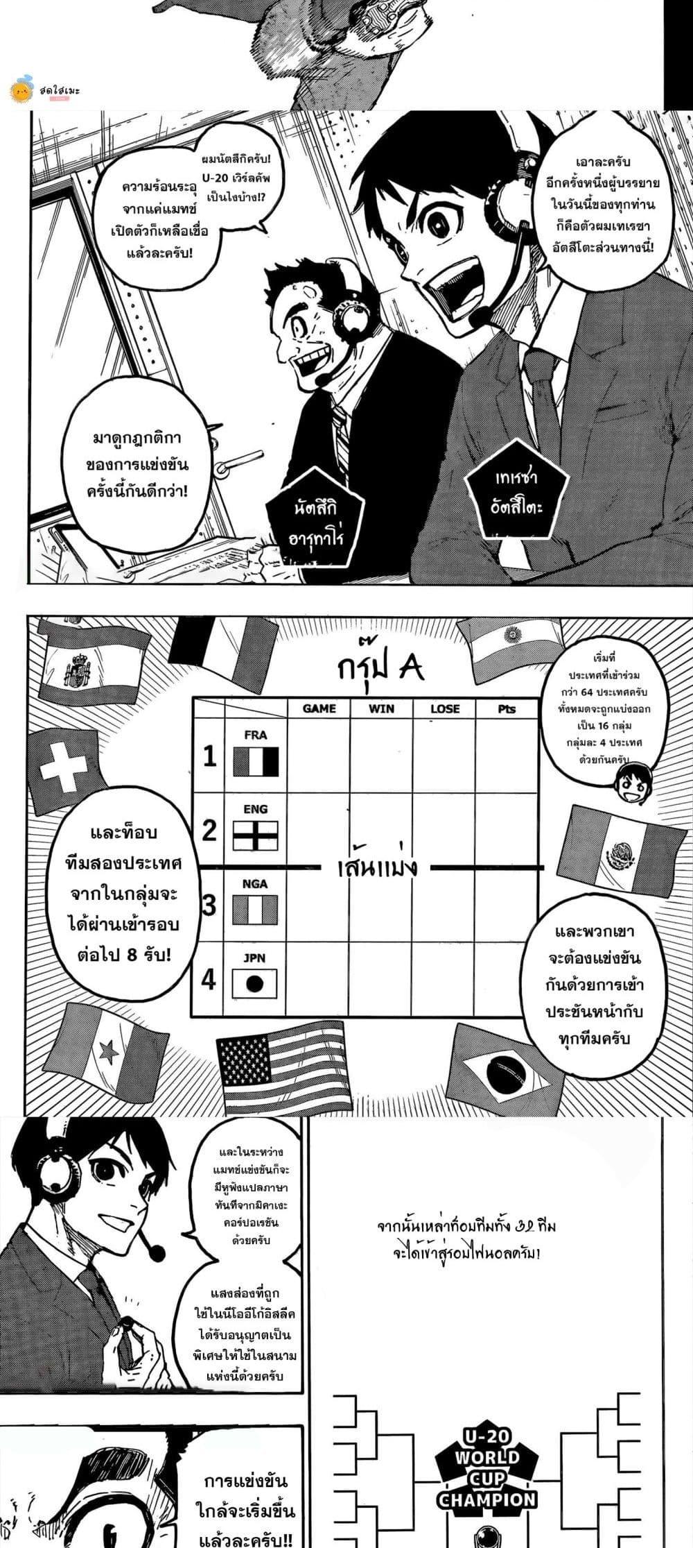 Manga-lc-com อ่านมังงะ อ่านการ์ตูน ออนไลน์ ฟรี Blue Lock ตอนที่ 1 2 3 4 5 6 7 8 9 10 11 12 13 14 ฟรี ไม่มีโฆษณา Manga-lc - อ่าน มังงะ อ่าน การ์ตูน ออนไลน์ อ่านมังงะ ฟรี