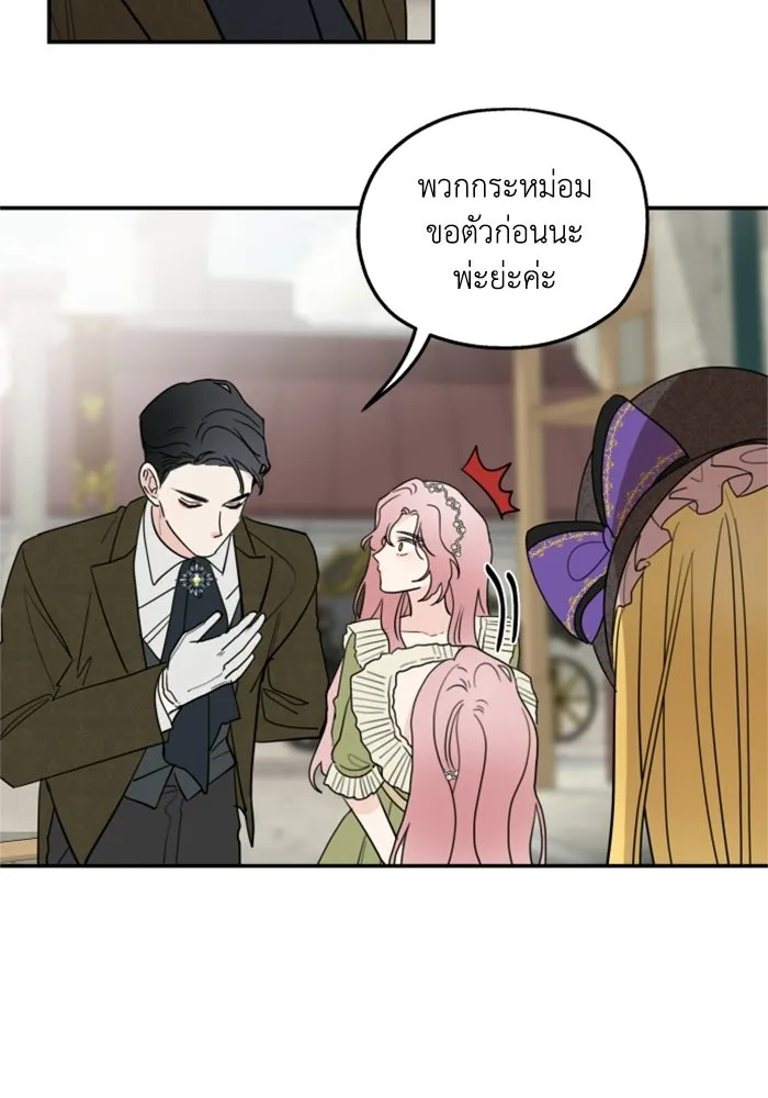 ครอบครัวสามีเห็นทีจะคลั่งรัก ตอนที่ 5 รูปที่ 38