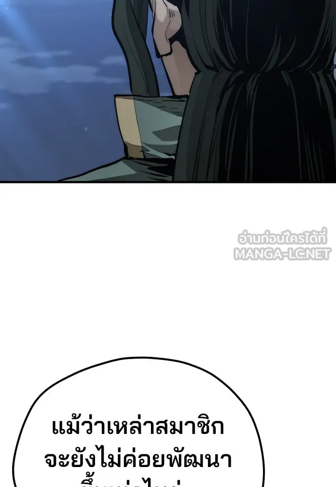 เส้นทางสู่เทพมาร ตอนที่ 115 รูปที่ 78