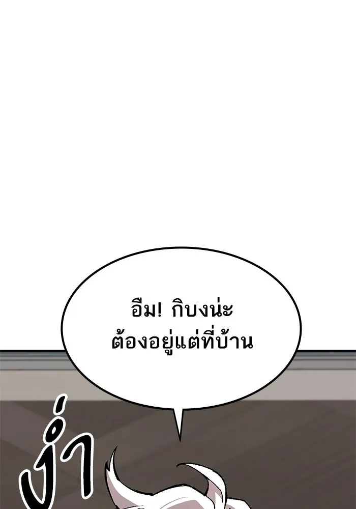ยอดคนเลเวลทะลุ ตอนที่ 97 เรียกตัว รูปที่ 103