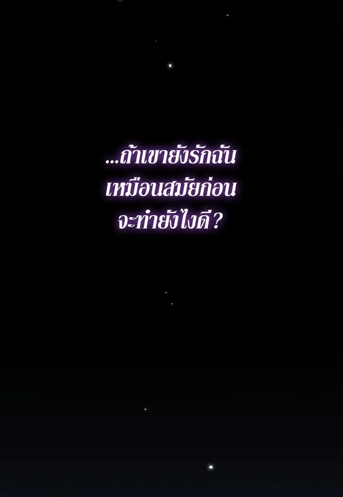 เลดี้มินต์ ตอนที่ 96 รูปที่ 125