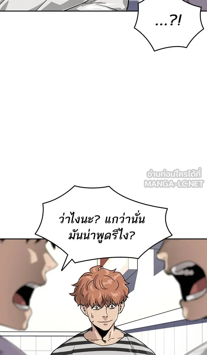 To not die ตอนที่ 35 รูปที่ 9