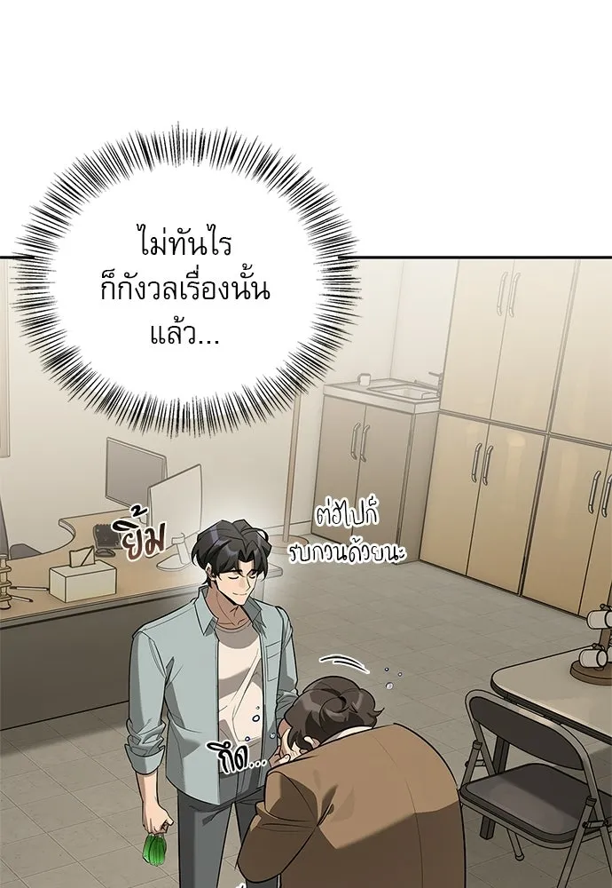 ชีวิตฮีลใจนายฮันเตอร์คลาส S ตอนที่ 16 รูปที่ 59