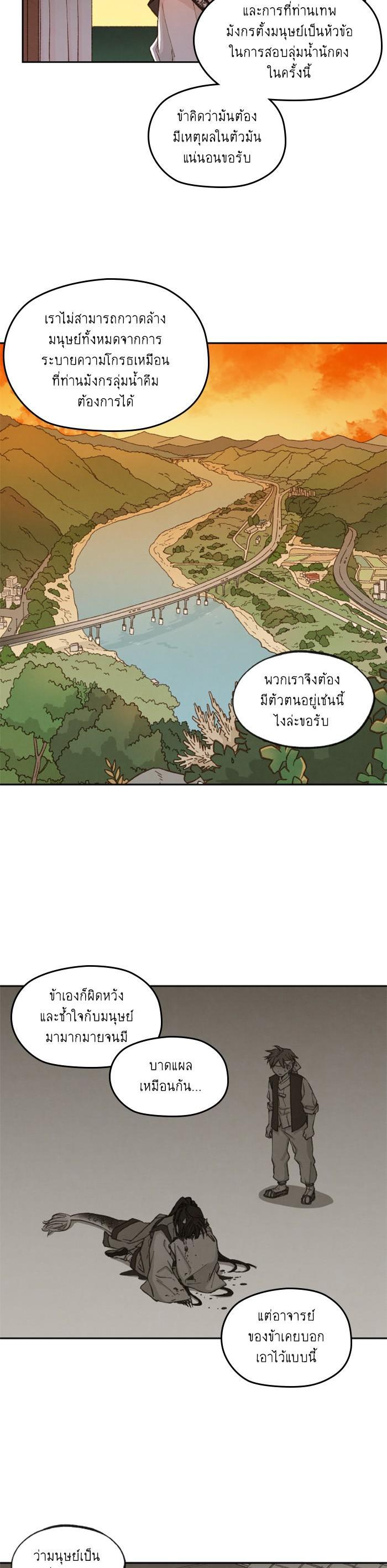 Manga-lc-com อ่านมังงะ อ่านการ์ตูน ออนไลน์ ฟรี How to Become a Dragon ตอนที่ 1 2 3 4 5 6 7 8 9 10 11 12 13 14 ฟรี ไม่มีโฆษณา Manga-lc - อ่าน มังงะ อ่าน การ์ตูน ออนไลน์ อ่านมังงะ ฟรี