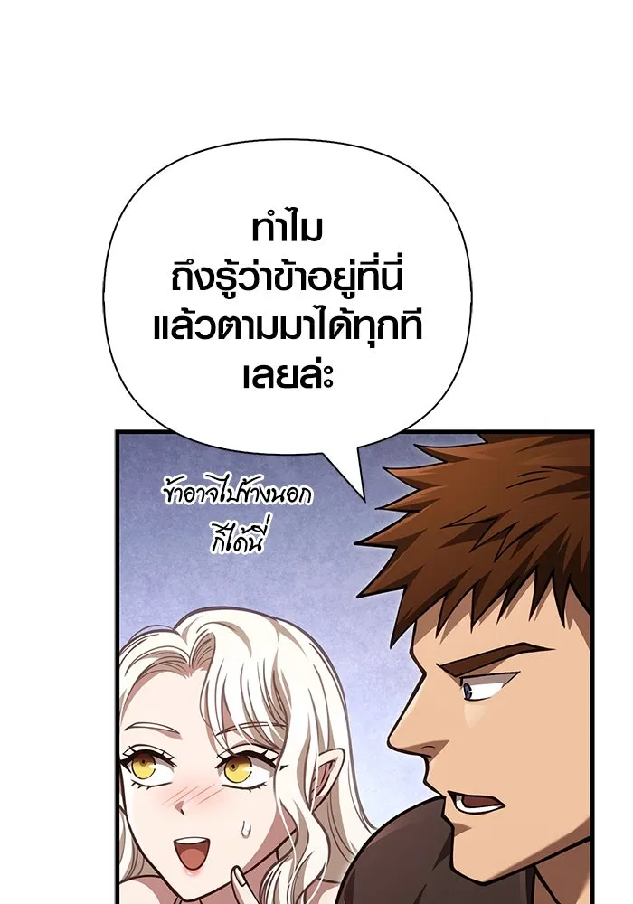 เอาชีวิตรอดในเกมฉบับคนเถื่อน ตอนที่ 116 แทงเกอร์, ผู้นำทาง, ลีดเดอร์, รูปที่ 173