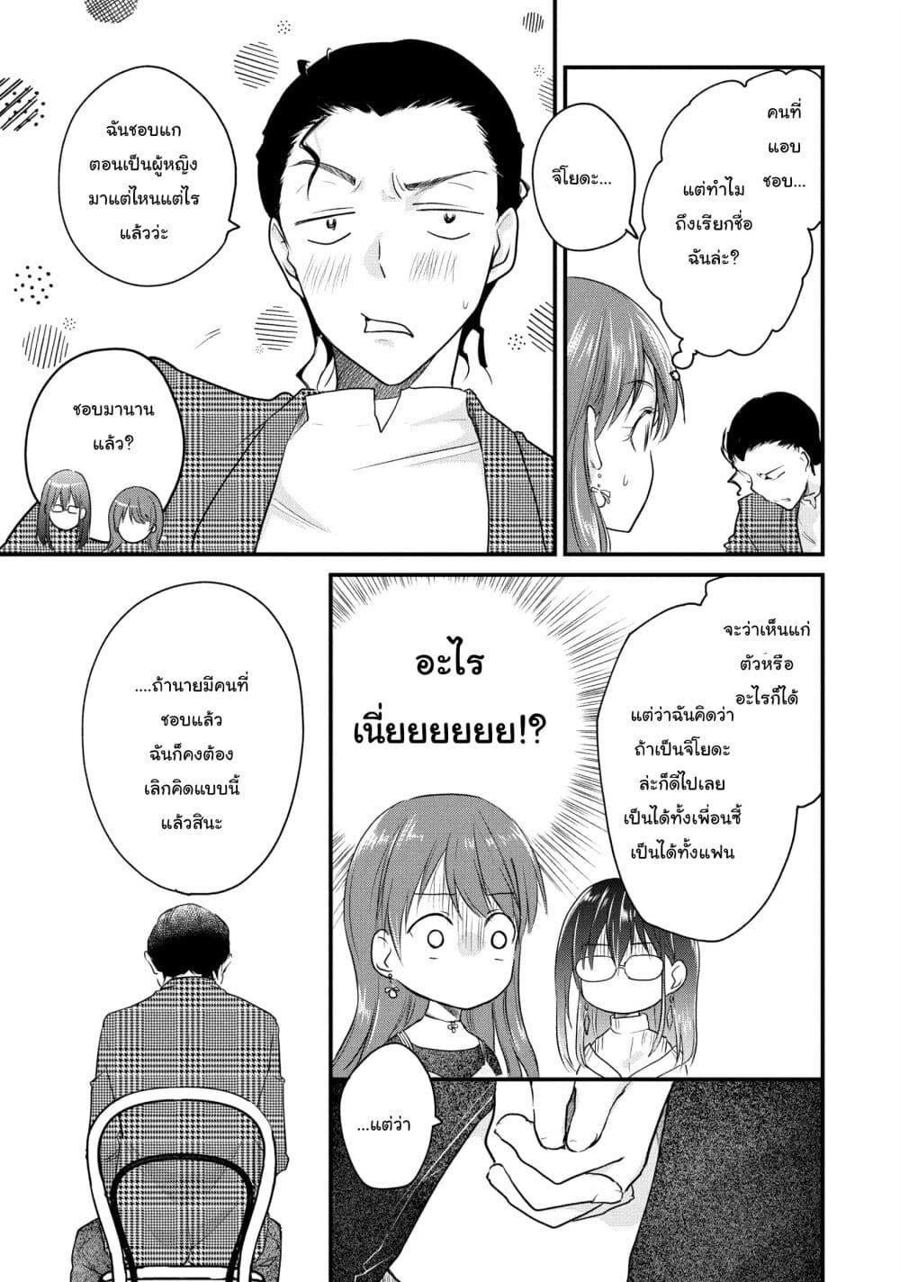 Manga-lc-com อ่านมังงะ อ่านการ์ตูน ออนไลน์ ฟรี Josou Shite Off-kai ni Sanka Shite mita. ตอนที่ 1 2 3 4 5 6 7 8 9 10 11 12 13 14 ฟรี ไม่มีโฆษณา Manga-lc - อ่าน มังงะ อ่าน การ์ตูน ออนไลน์ อ่านมังงะ ฟรี