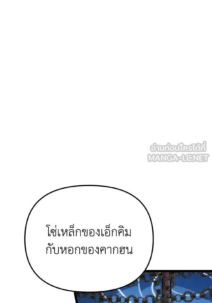 การแข่งขันของผู้เกิดใหม่ ตอนที่ 77 รูปที่ 66