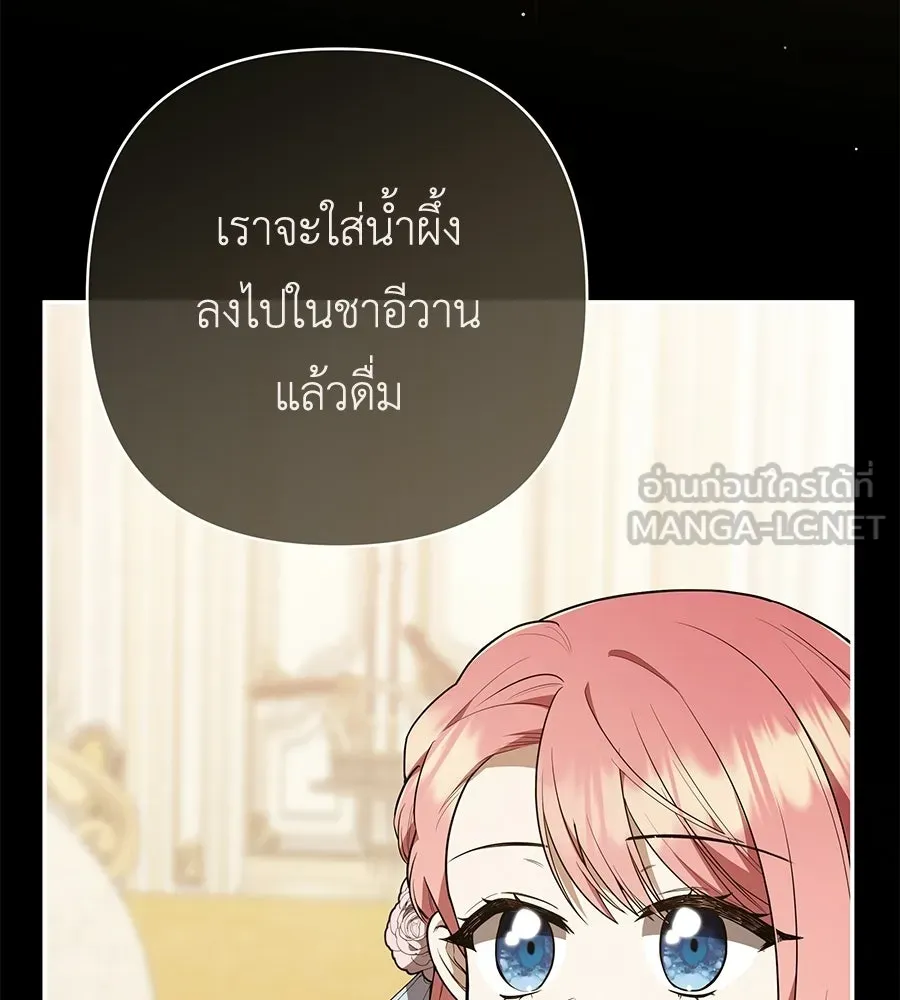 คุณพ่อของหนูคือศัตรูในชาติก่อน ตอนที่ 29 รูปที่ 66