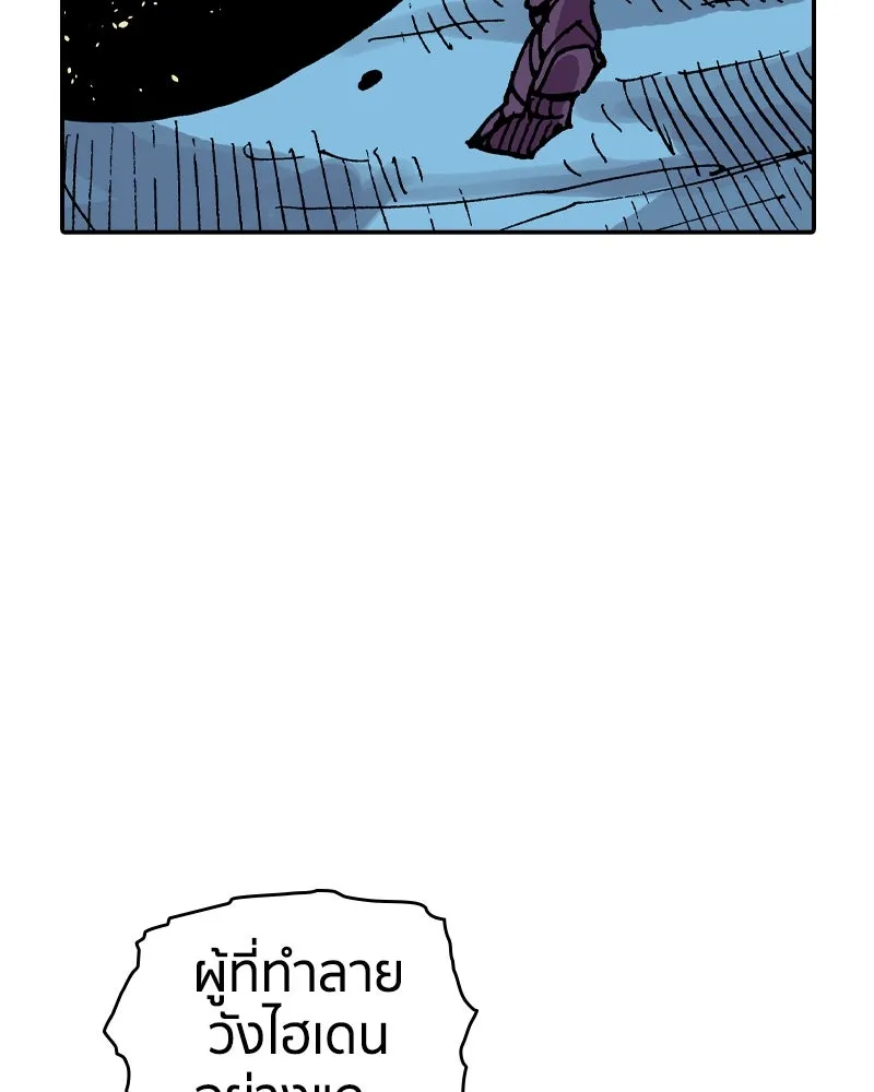 เคลวาเทส อสูรจอมราชัน ตอนที่ 31 การต่อสู้บนน้ำแข็ง (2) รูปที่ 88