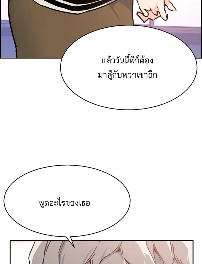พี่ชายสายบอดี้การ์ด ตอนที่ 4 รูปที่ 83