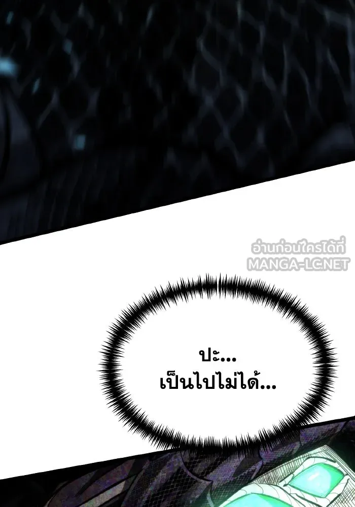 การแข่งขันของผู้เกิดใหม่ ตอนที่ 98 รูปที่ 18