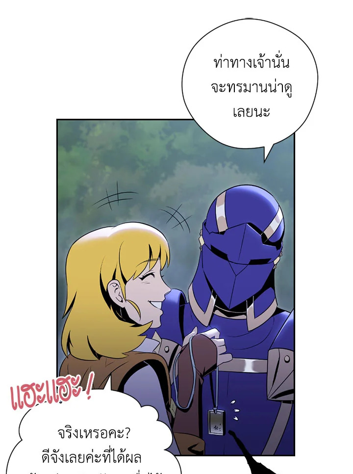 พลทหารโครงกระดูกผู้ม ตอนที่ 76 รูปที่ 66
