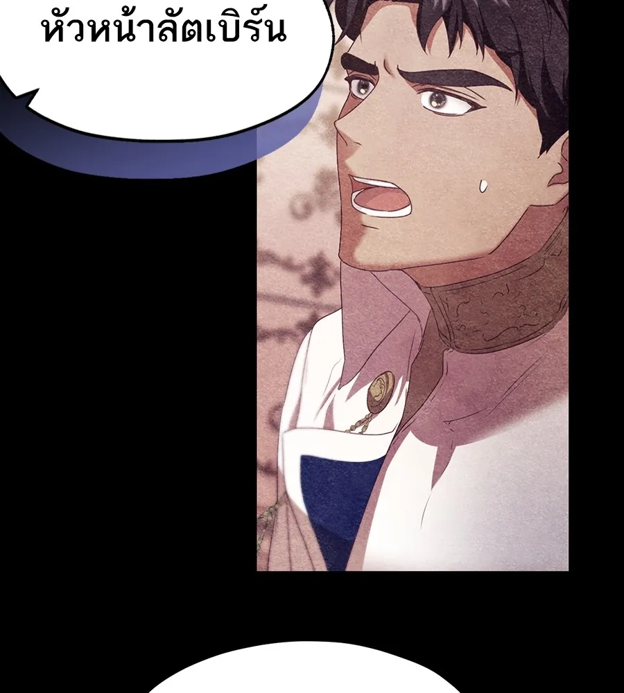 ทางหลุดพ้นของนักบุญลวง ตอนที่ 9 รูปที่ 67