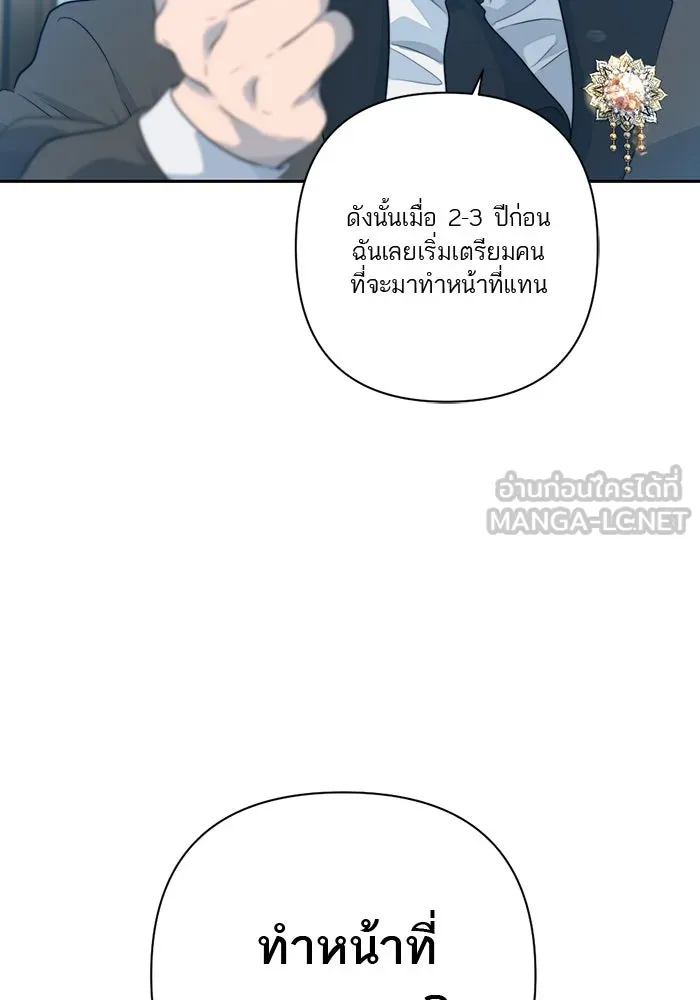 เปย์นี้เพื่อนาย My Sugar Baby ตอนที่ 46 ภาคดีวีนากอมเมเดีย  ศูนย์กลางข รูปที่ 99