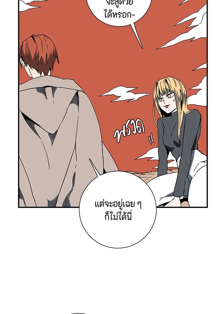 หนึ่งก้าวสู่เจ้ามาร ตอนที่ 94 พันธมิตร (5) รูปที่ 11