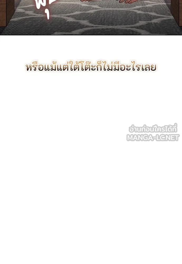 ลูกสาวตัวปลอมของท่านดยุก ตอนที่ 5 รูปที่ 90