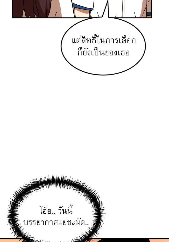 Double Click ตอนที่ 52 รูปที่ 13