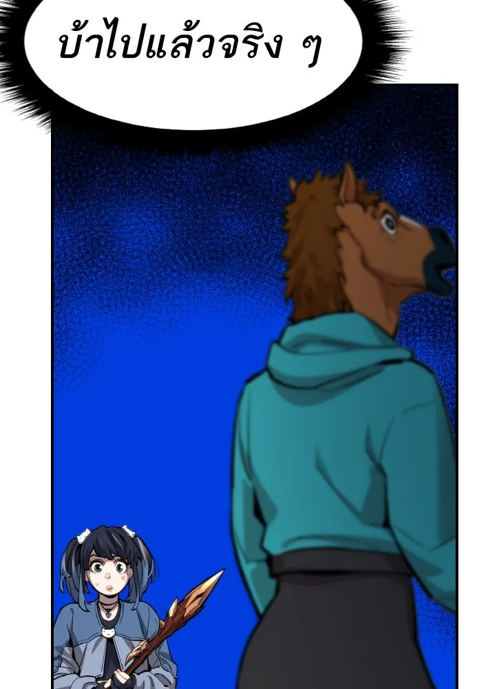 ยอดคนเลเวลทะลุ ตอนที่ 14 เลเยอร์ปาร์ตี้ (2) รูปที่ 122