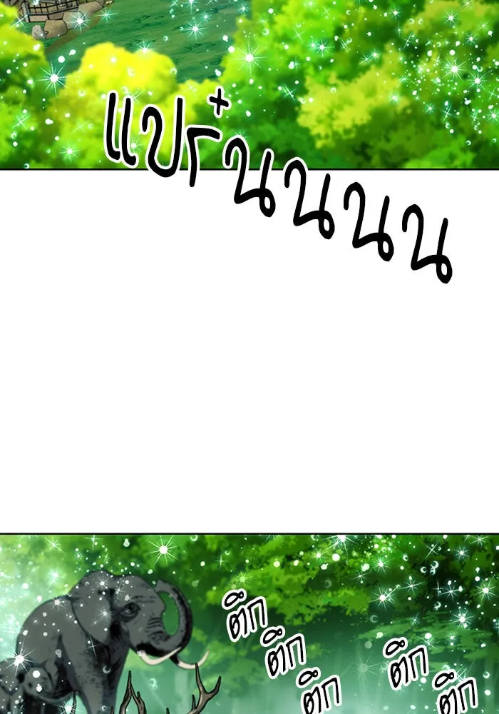 ดรูอิดแห่งสถานีโซล ตอนที่ 45 รูปที่ 107