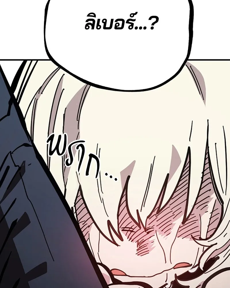 Player ตอนที่ 151 รูปที่ 53