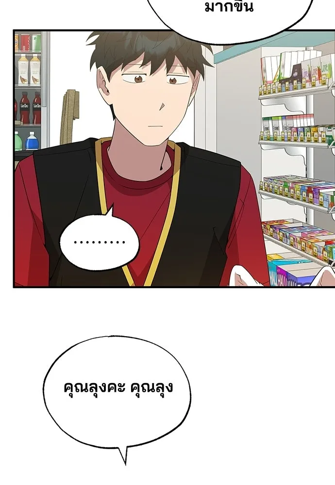 ร้านสะดวกซื้อต่างโลก ตอนที่ 47 รูปที่ 59