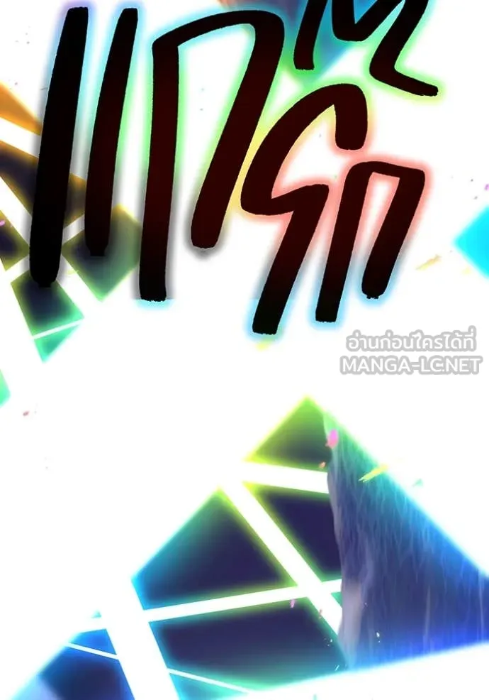 เพลเยอร์เลือดเทวะ ตอนที่ 72 รูปที่ 50