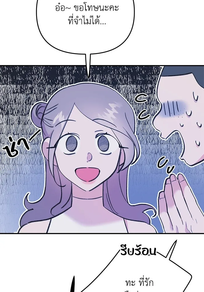 รักน้ำ รักปลา รักเธอนะ ตอนที่ 13 ปลาเสียใจ รูปที่ 16