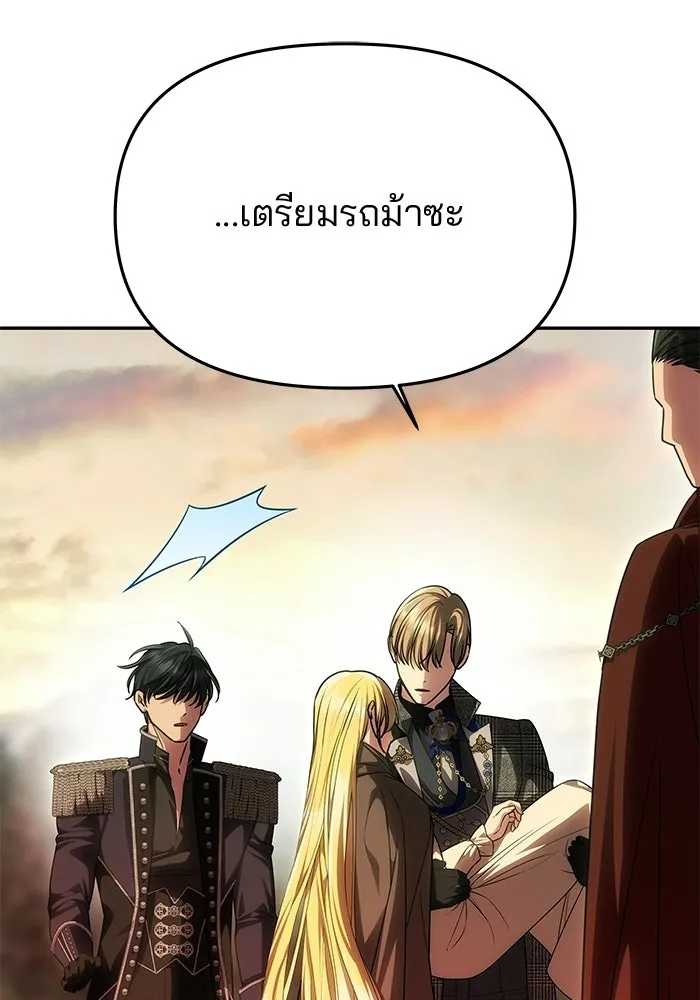 เกมรักจับสามี ตอนที่ 85 รูปที่ 41