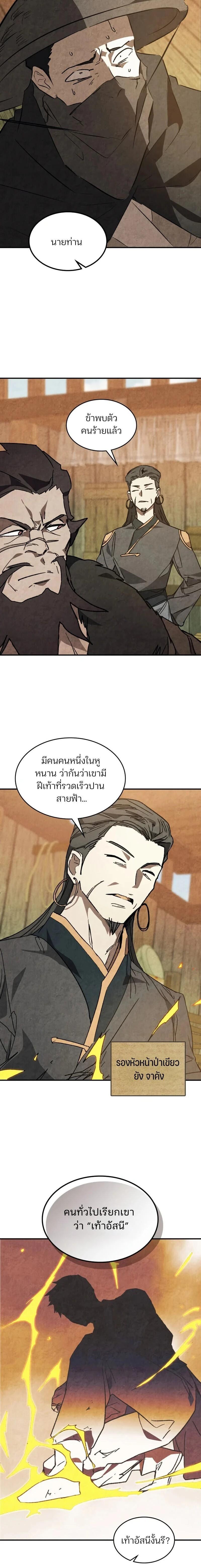 Manga-lc-com อ่านมังงะ อ่านการ์ตูน ออนไลน์ ฟรี Chronicles Of The Martial God’s Return ตอนที่ 1 2 3 4 5 6 7 8 9 10 11 12 13 14 ฟรี ไม่มีโฆษณา Manga-lc - อ่าน มังงะ อ่าน การ์ตูน ออนไลน์ อ่านมังงะ ฟรี