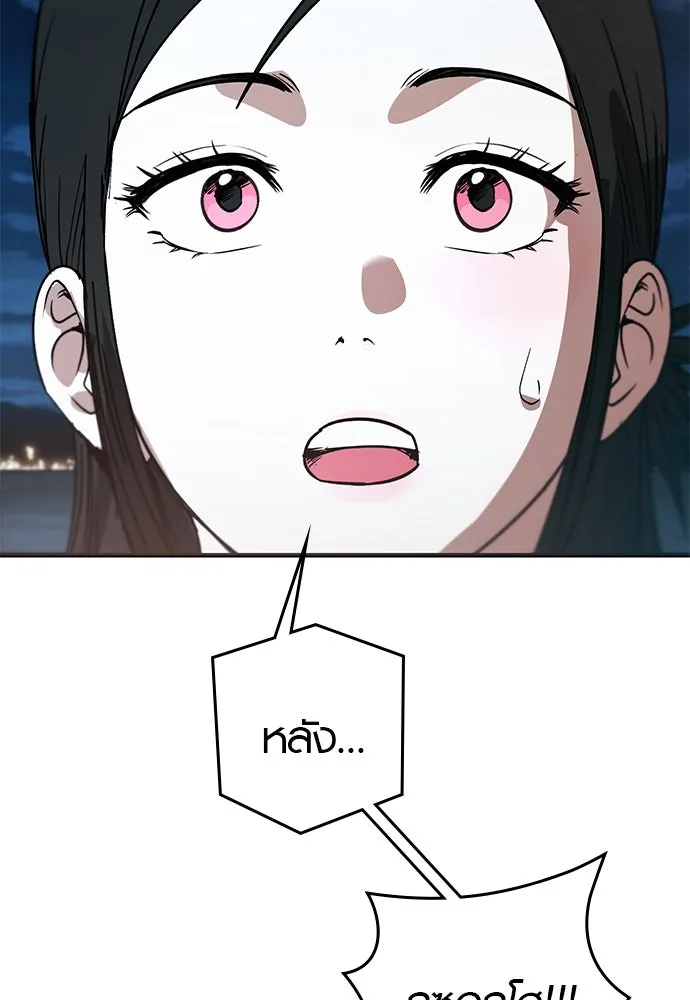 บันทึกรักลูกสาวเจ้าพ่อ ตอนที่ 15 รูปที่ 124