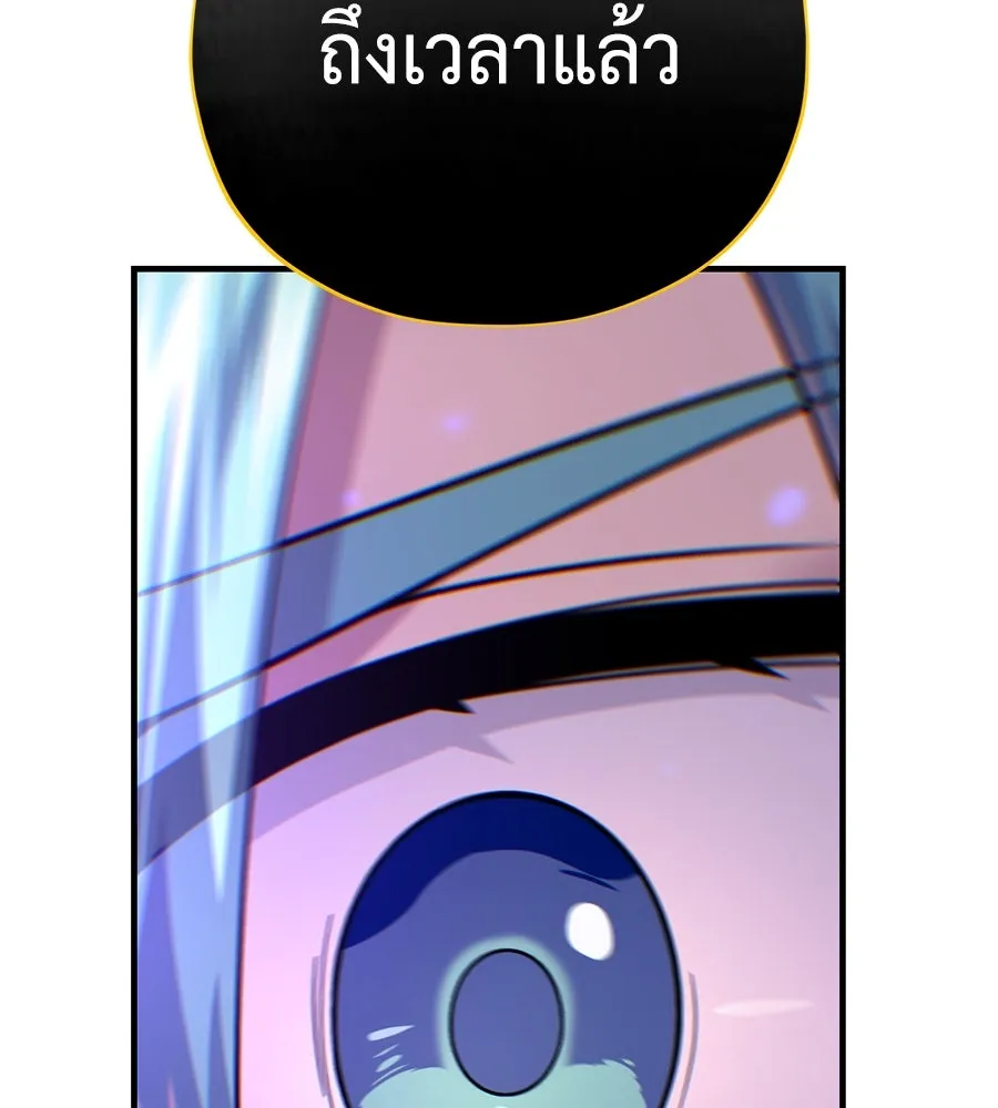 จอมเวทเกิดใหม่ในรอบ 66666 ปี ตอนที่ 153 (จบซีซัน 3) รูปที่ 82