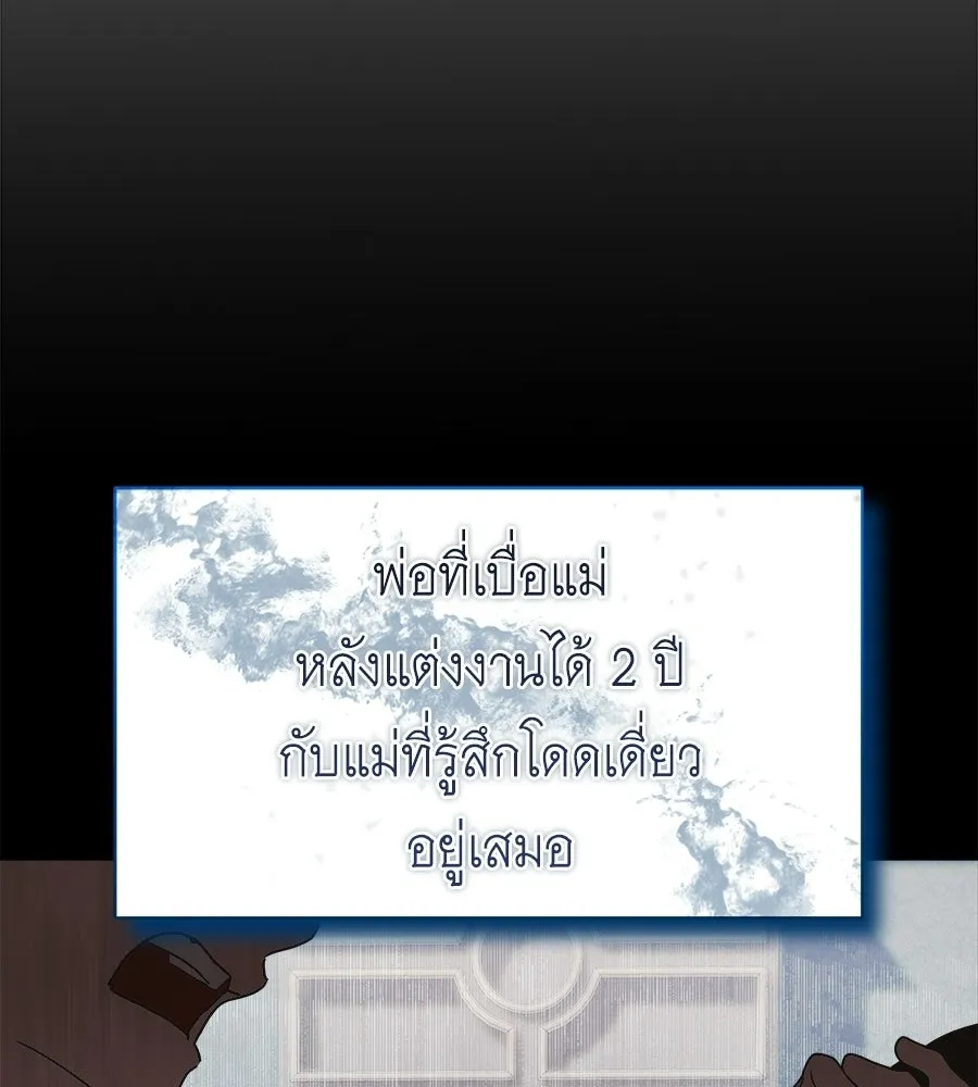 สัญญารักฉบับสุดท้าย ตอนที่ 31 รูปที่ 118