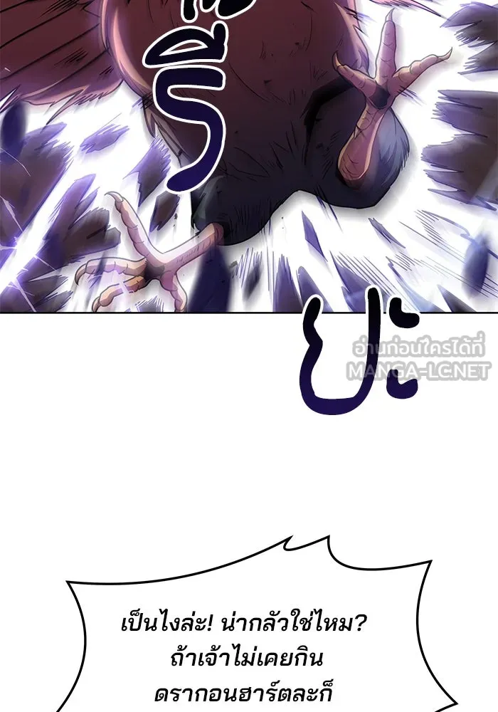 ครัวจอมเวท ตอนที่ 5 รูปที่ 27