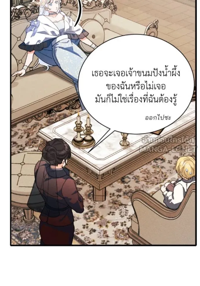 รักนะคะ ป๊ะป๋า ตอนที่ 39 รูปที่ 47