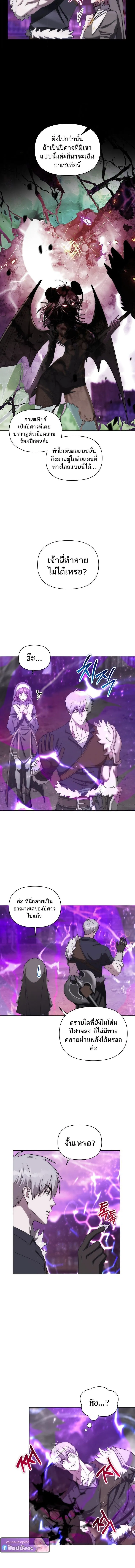 Barbarian_s Adventure in a Fantasy World ราชาคนเถ_อนตะล_ยต_างโลก ตอนที่ ตอนที่ 31 รูปที่ 6