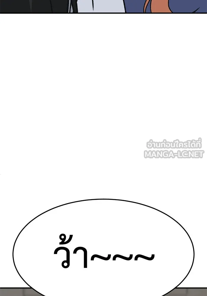 ช่วยเปลี่ยนฉันที ตอนที่ 314. ซีซัน 3 ฮยอนยอจู 9 รูปที่ 18