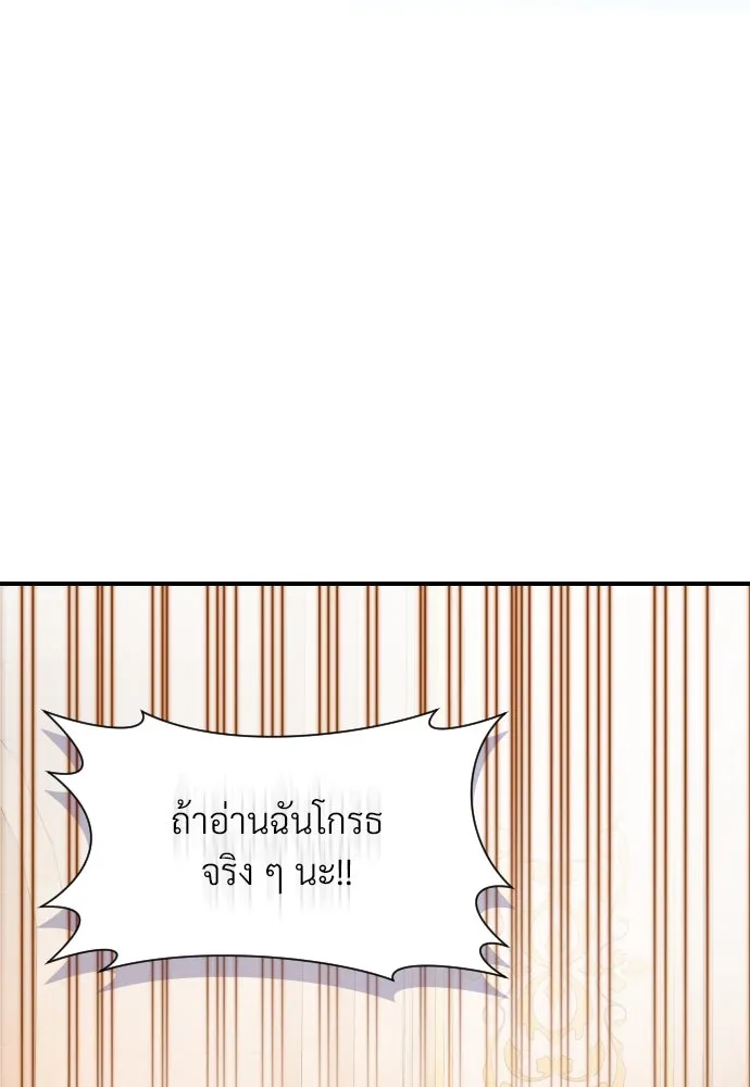 จักรพรรดิคลั่งรักที่เด็กกว่าฉันพันปี ตอนที่ 21 รูปที่ 86