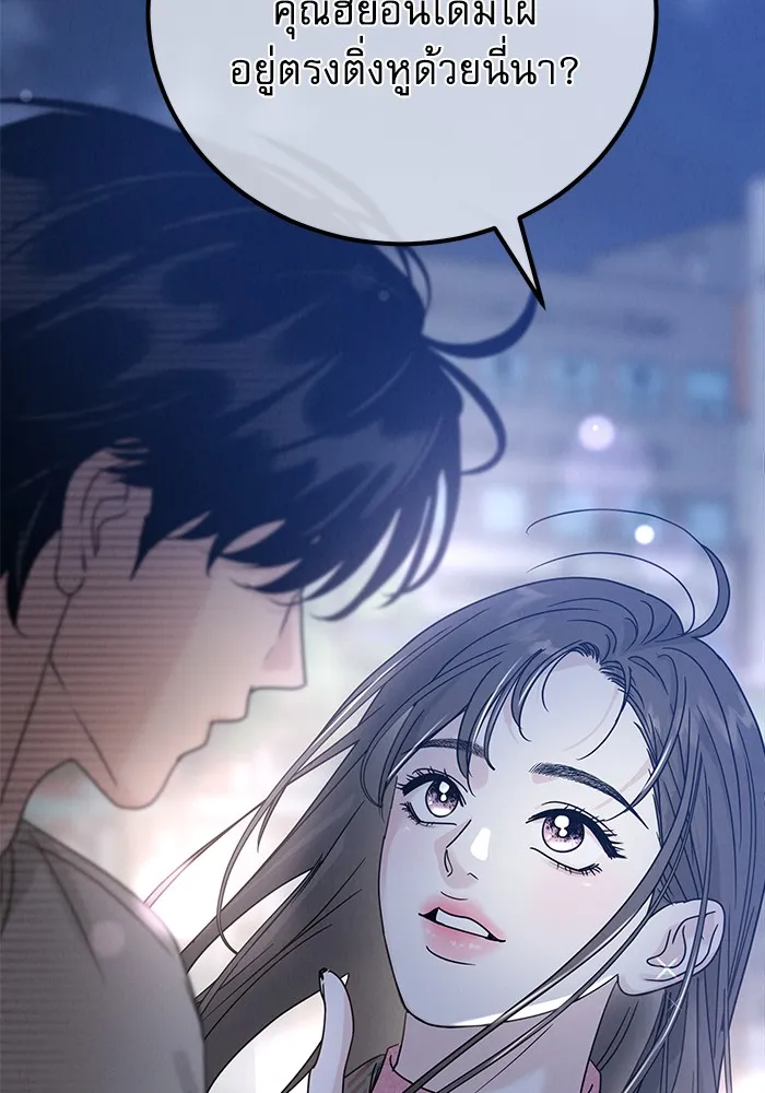 รักหลอกหยอกแฟนเก่า ตอนที่ 10 รูปที่ 121