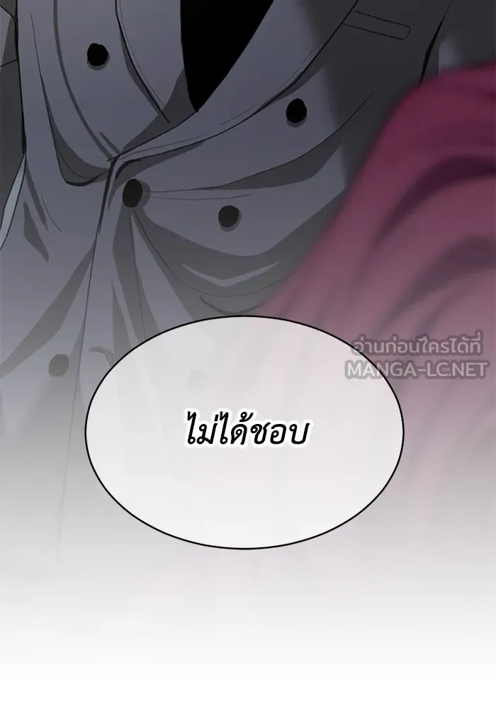 ชีวิตรักฉบับเดจาวู ตอนที่ 13 รูปที่ 78