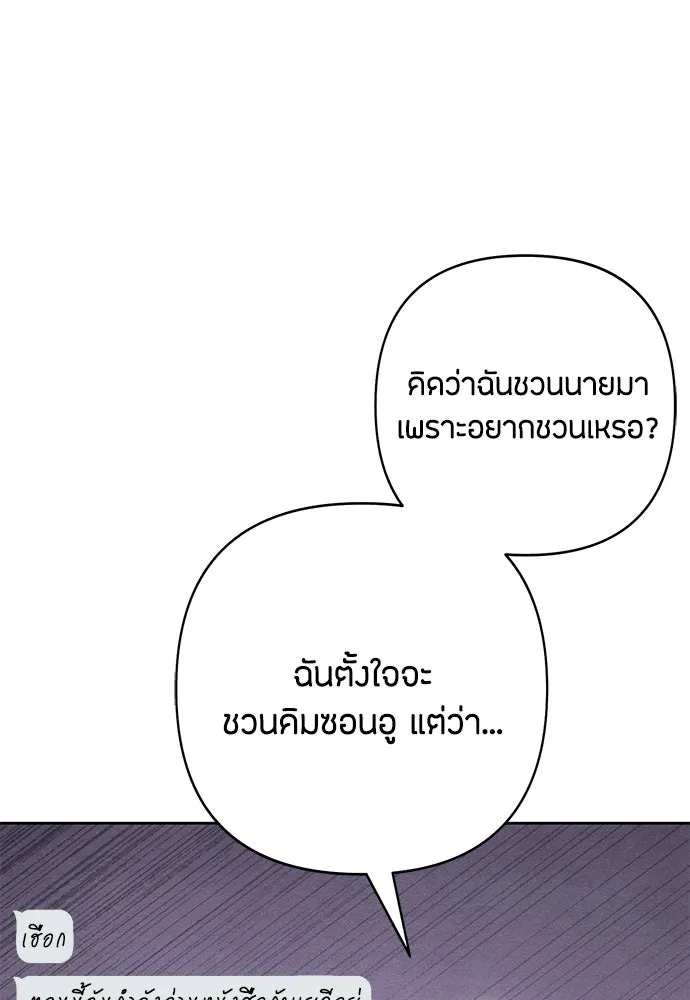 เป็นวัยรุ่นมันเหนื่อย ตอนที่ 112 รูปที่ 31