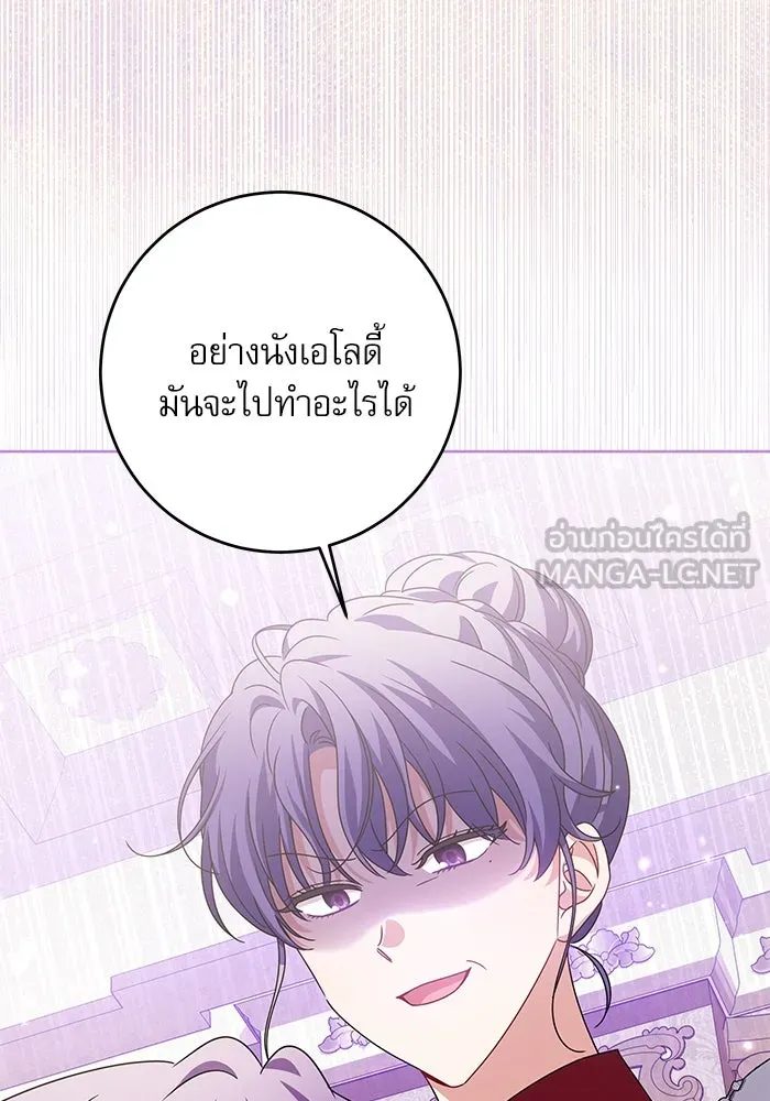 ครอบครัวตัวร้ายปล่อยฉันไปเถอะ ตอนที่ 22 รูปที่ 54