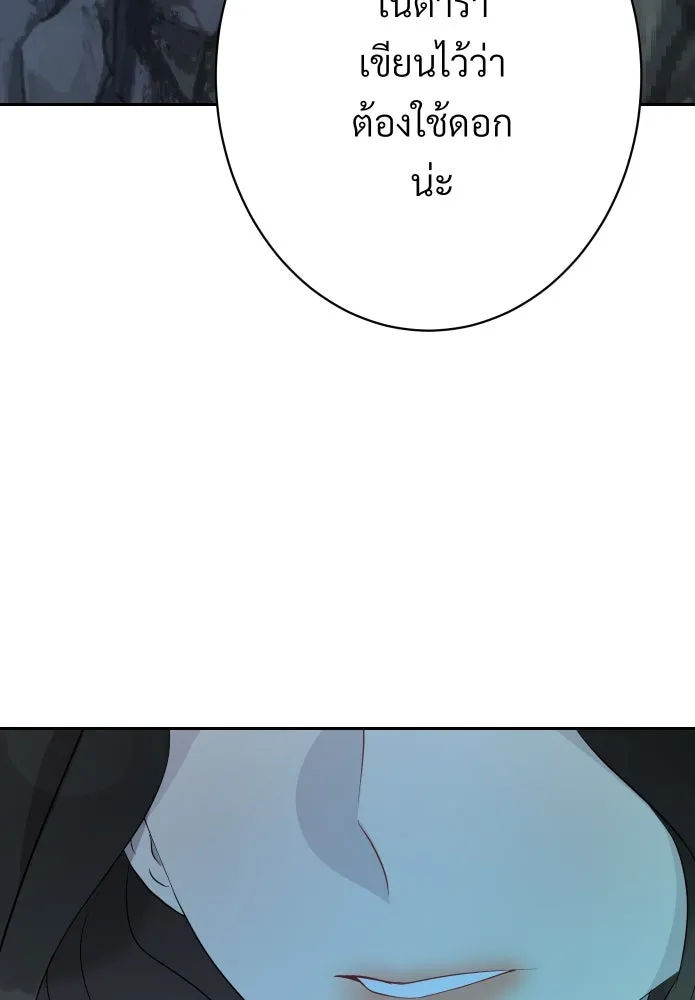 จันทร์เจ้า ตอนที่ ตอนที่ ๘  ยิ่งงดงามเท่าไหร่ยิ่งอั รูปที่ 50