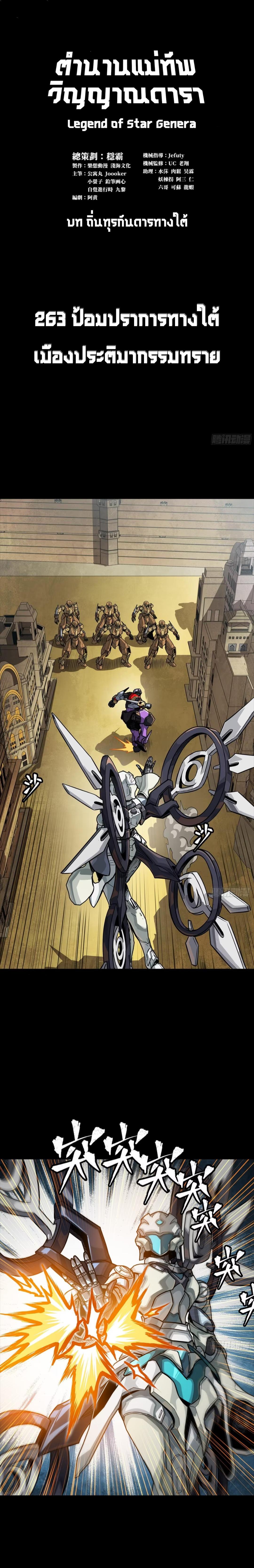 Manga-lc-com อ่านมังงะ อ่านการ์ตูน ออนไลน์ ฟรี Legend of Star General ตอนที่ 1 2 3 4 5 6 7 8 9 10 11 12 13 14 ฟรี ไม่มีโฆษณา Manga-lc - อ่าน มังงะ อ่าน การ์ตูน ออนไลน์ อ่านมังงะ ฟรี