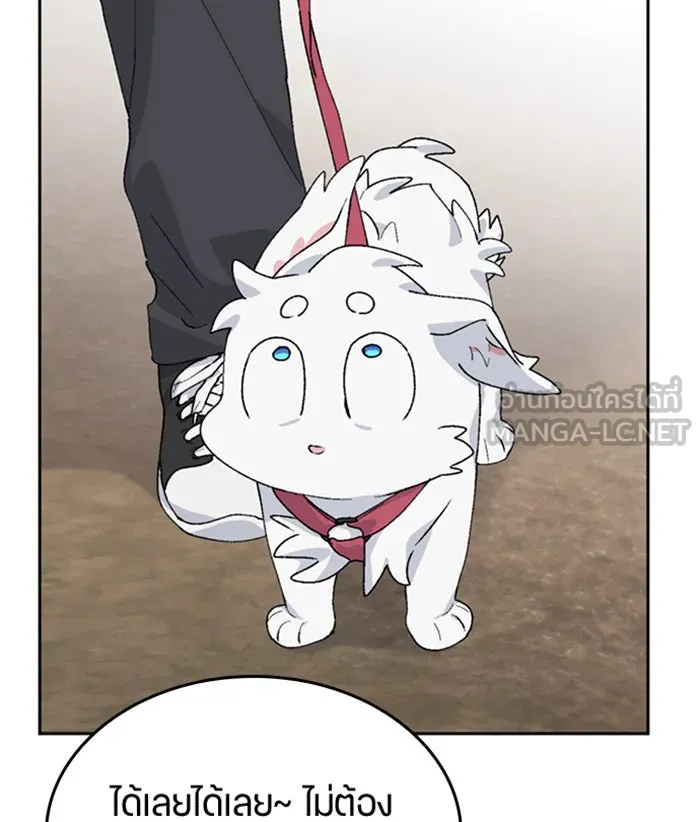 ตั้งแคมป์ฮีลใจในต่างโลก ตอนที่ 23 รูปที่ 18