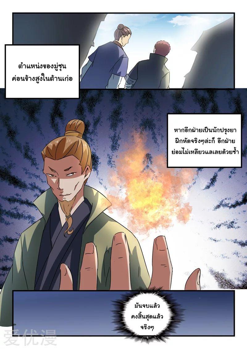 Manga-lc-com อ่านมังงะ อ่านการ์ตูน ออนไลน์ ฟรี Martial Master ตอนที่ 1 2 3 4 5 6 7 8 9 10 11 12 13 14 ฟรี ไม่มีโฆษณา Manga-lc - อ่าน มังงะ อ่าน การ์ตูน ออนไลน์ อ่านมังงะ ฟรี