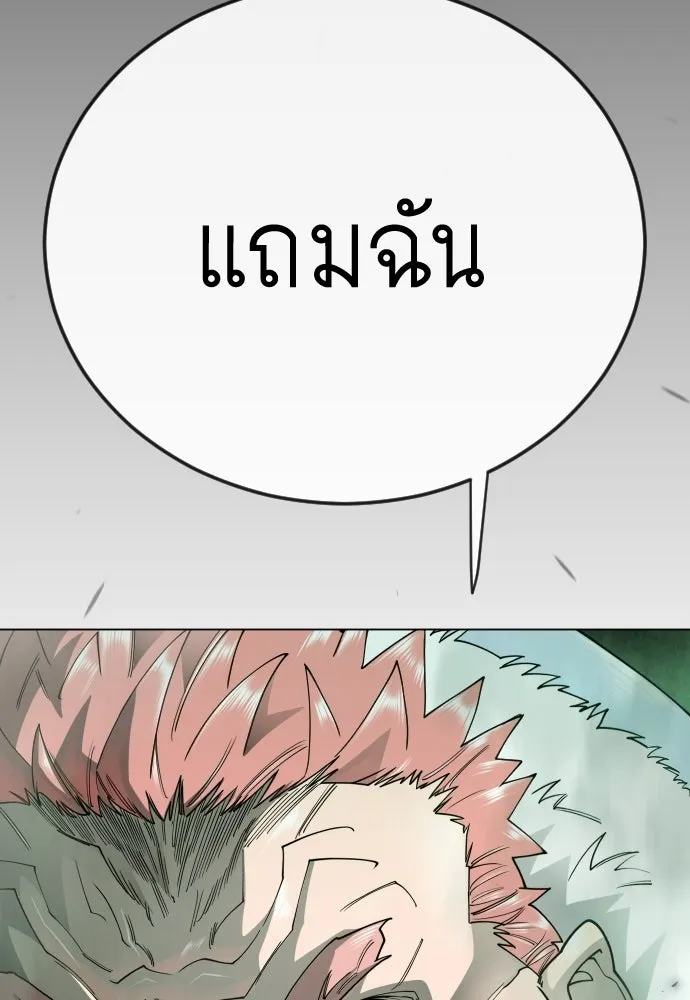 ยุคแห่งยอดมนุษย์ ตอนที่ 130 รูปที่ 80