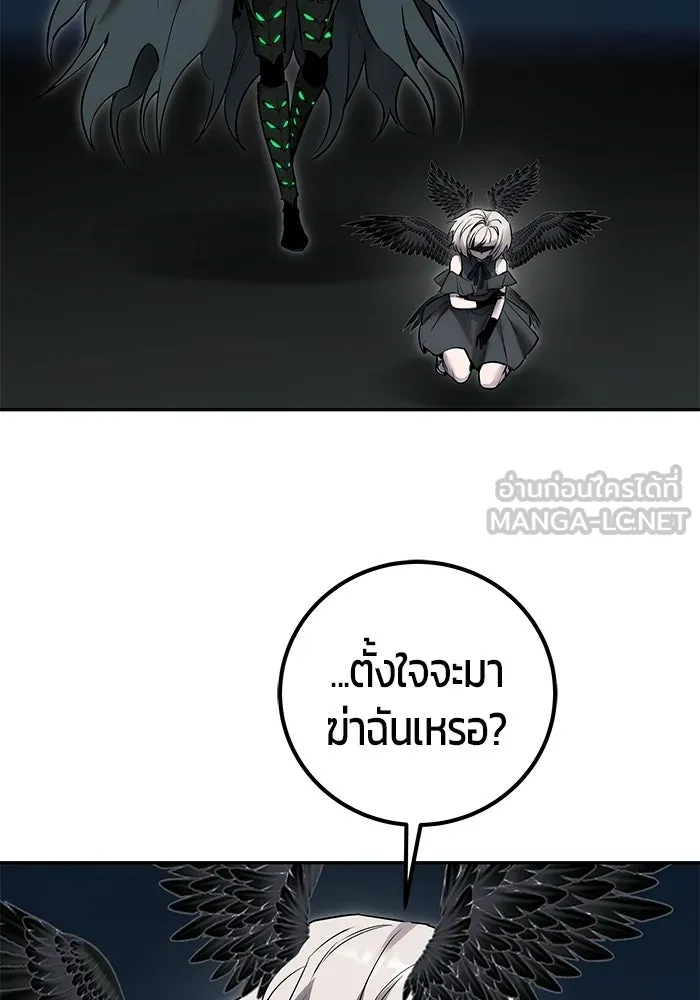 แกร่งเกินผู้กล้า แต่ซ่าไม่ได้ ตอนที่ 125 รูปที่ 117